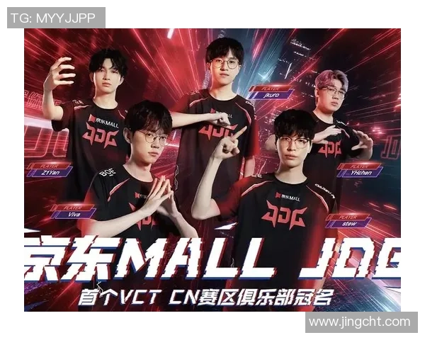 深入分析JDG战队的实力与战术特点在DOTA2赛场上的表现与影响